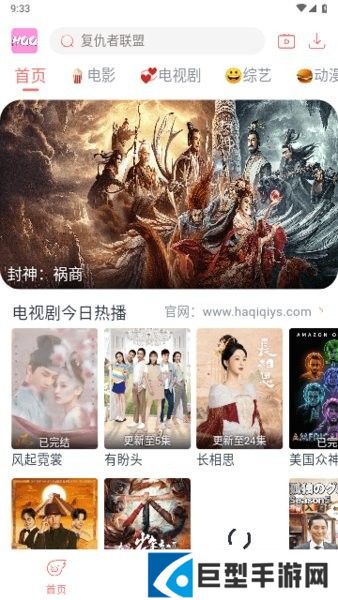 哈奇奇影视下载