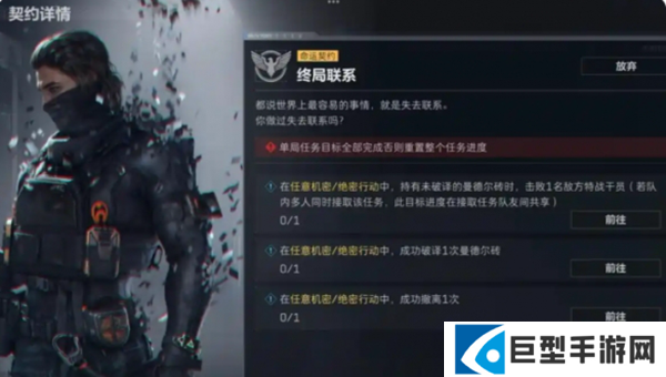 三角洲行动S7命运契约任务怎么选择图三