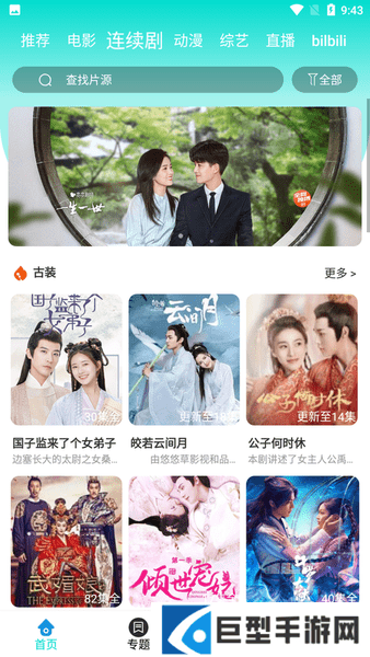 梧桐影视app下载