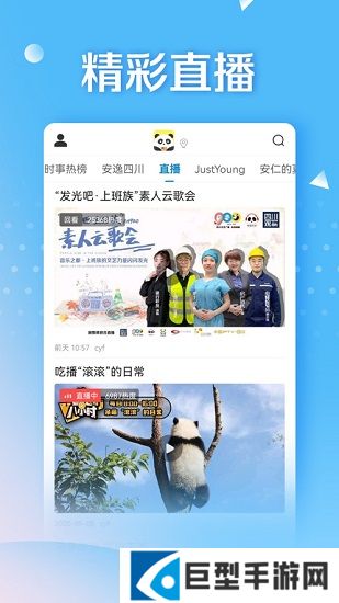 熊猫视频app最新版本下载官方