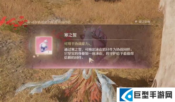 无限暖暖冰山岩仔怎么获得