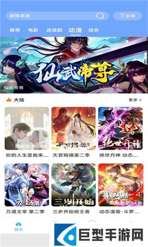 极闪影视官方版下载