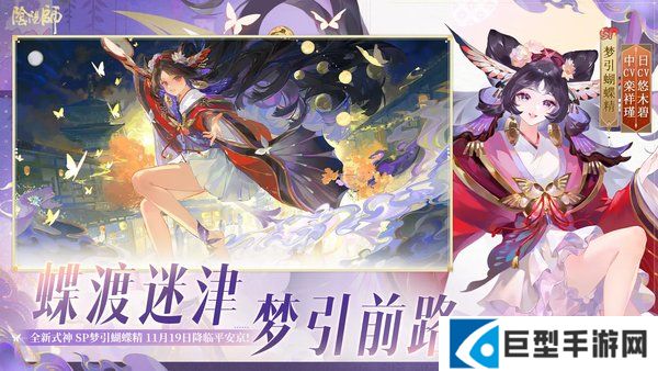 阴阳师手游12月10日维护更新公告 阴阳师手游12月10日维护更新公告