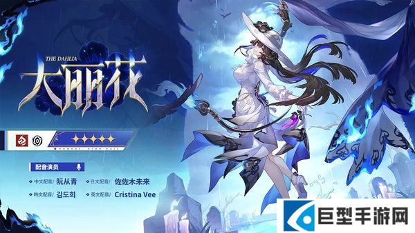 崩坏星穹铁道大丽花和流萤抽取谁比较好 崩坏星穹铁道大丽花和流萤抽取谁比较好