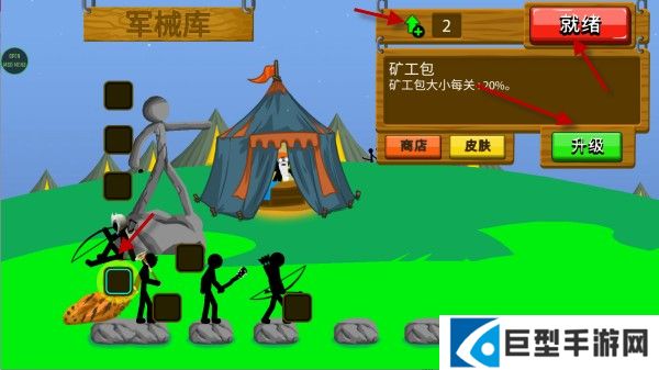 火柴人战争遗产