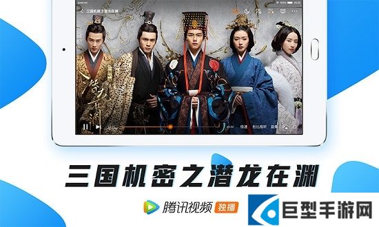 腾讯视频hd下载