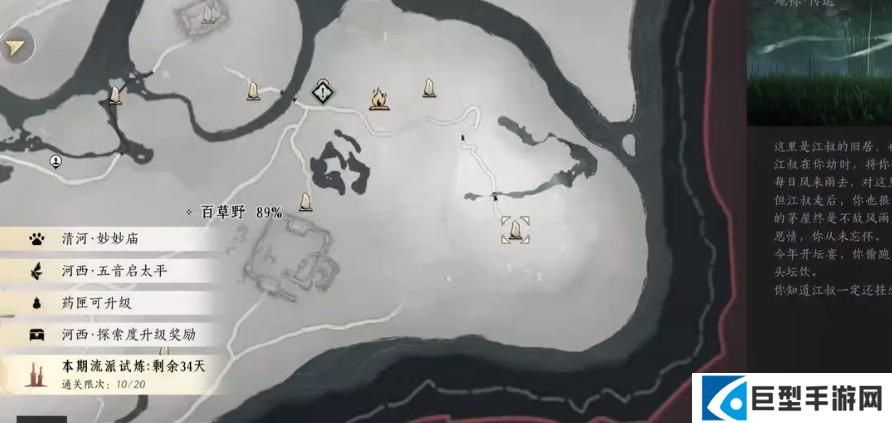 燕云十六声褪色的剑穗怎么获取