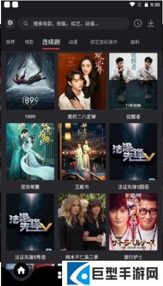 555影视免费追剧APP正版下载