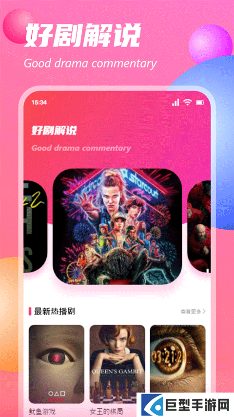 追剧达人播放器下载安装