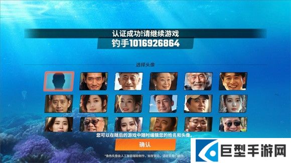 欢乐钓鱼大师2024最新版