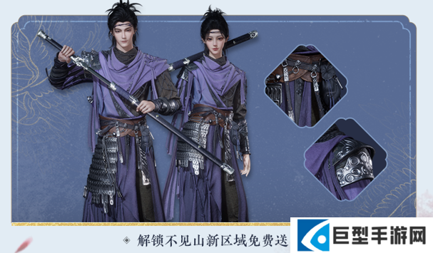 燕云十六声1周年前瞻丨12月27日，首个「周年版本」将正式开启！