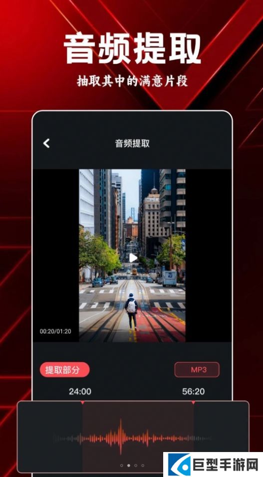 岸听音乐编辑app下载