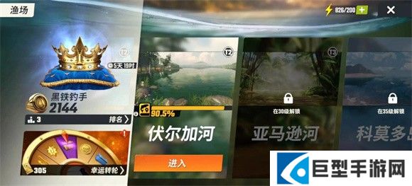 欢乐钓鱼大师2024最新版