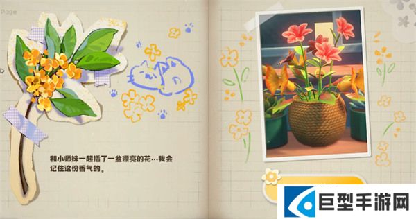 绝区零流光札记山下存百味活动怎么完成