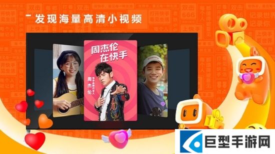 快手tv版app下载