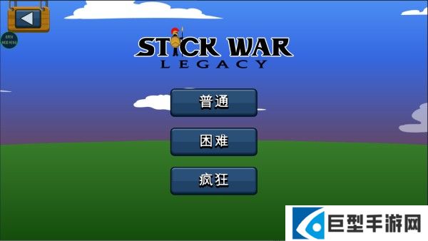 火柴人战争遗产