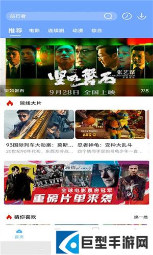 极闪影视官方版下载