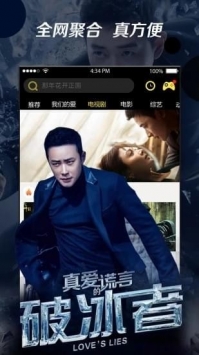 八一影视最新版