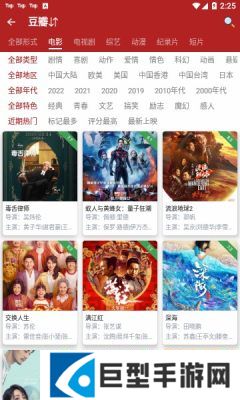 全剧得最新版下载