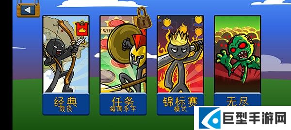 火柴人战争遗产