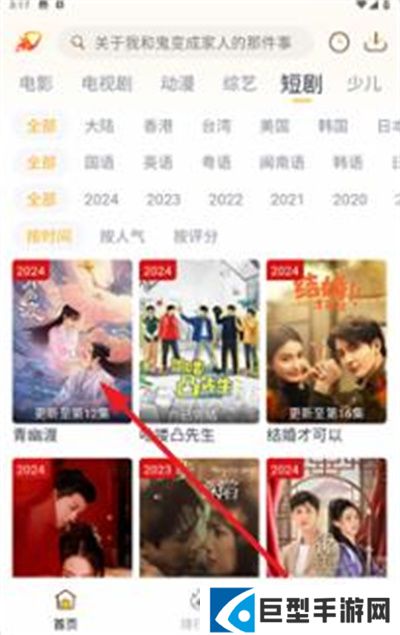 爱影视下载安装