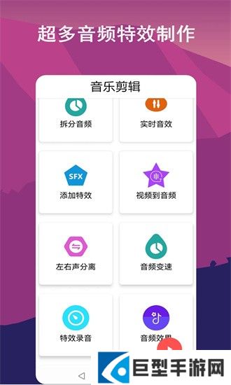 音频剪辑lab下载