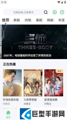 包子影视免费追剧软件下载