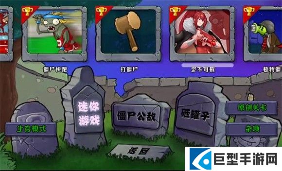 植物娘大战僵尸手机版