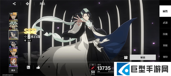 境界刀鸣朽木白哉装备刻印怎么选择