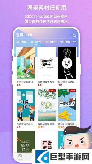 来画短视频制作app下载