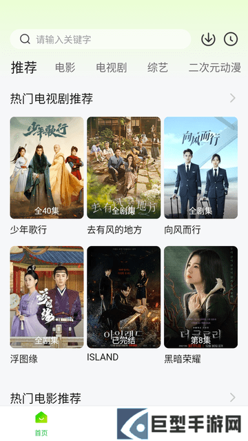 追剧眼APP正版免费下载