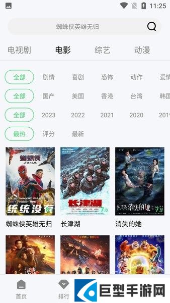 斑马视频app官方下载