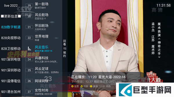 追光者超级livetv版app最新版下载