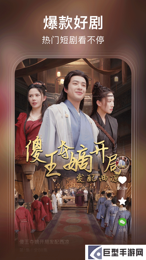 来看短剧APP免费下载安装