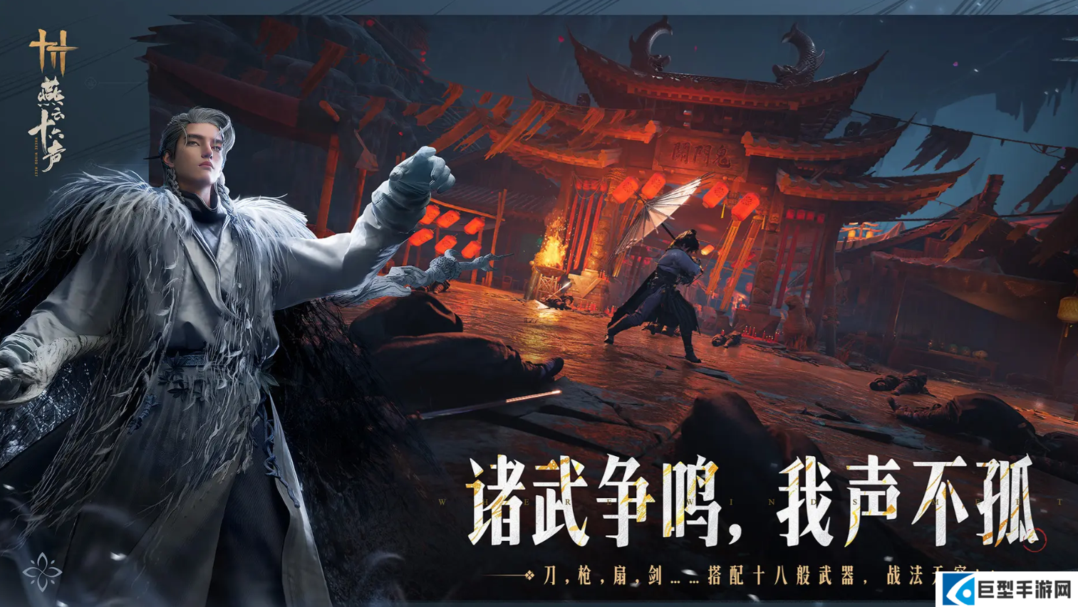 燕云十六声最新兑换码大全