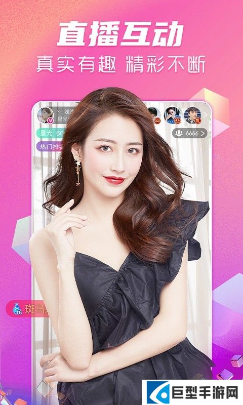 星光直播真人表演