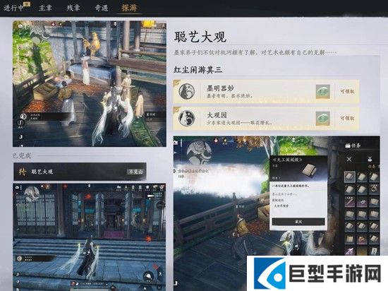 燕云十六声不可回溯成就怎么达成