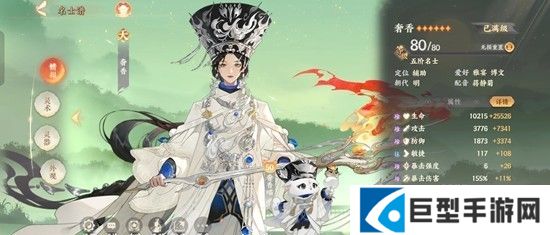 忘川风华录名士奢香技能介绍 忘川风华录名士奢香技能介绍