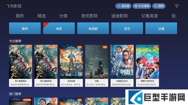 飞鸟影视正版最新版