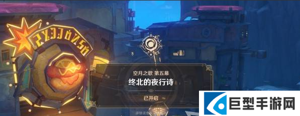 原神终北的夜行诗任务攻略大全