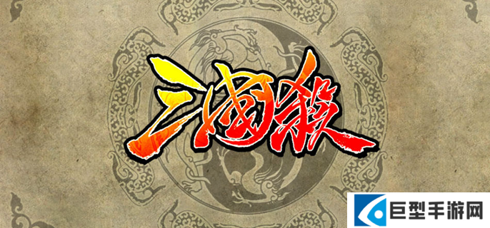 三国杀秒杀武将选哪个好