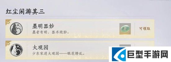 燕云十六声不可回溯成就怎么达成