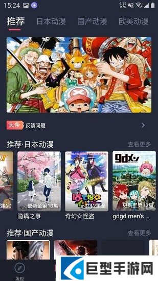 heibai弹幕app下载