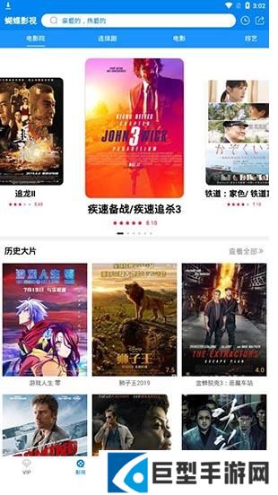 蝴蝶影视安卓下载