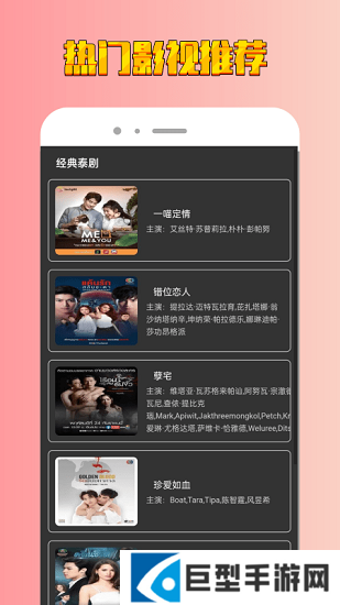 天府泰剧大全下载