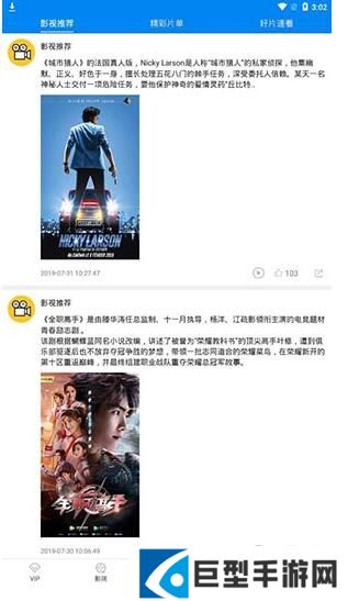 蝴蝶影视安卓下载