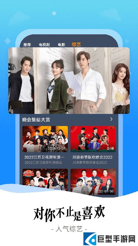 爱优影视大全最新版APP下载安装