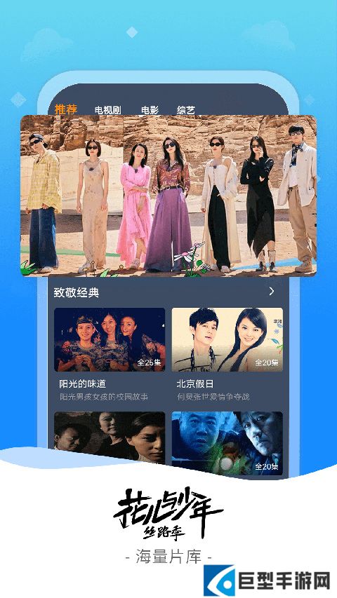 爱优影视大全最新版APP下载安装