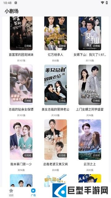 抖看小剧场最新版下载