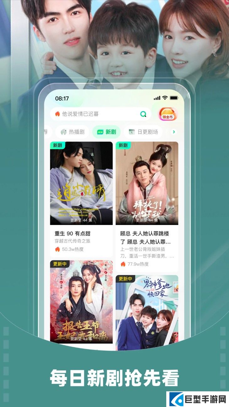 星芽免费短剧app下载